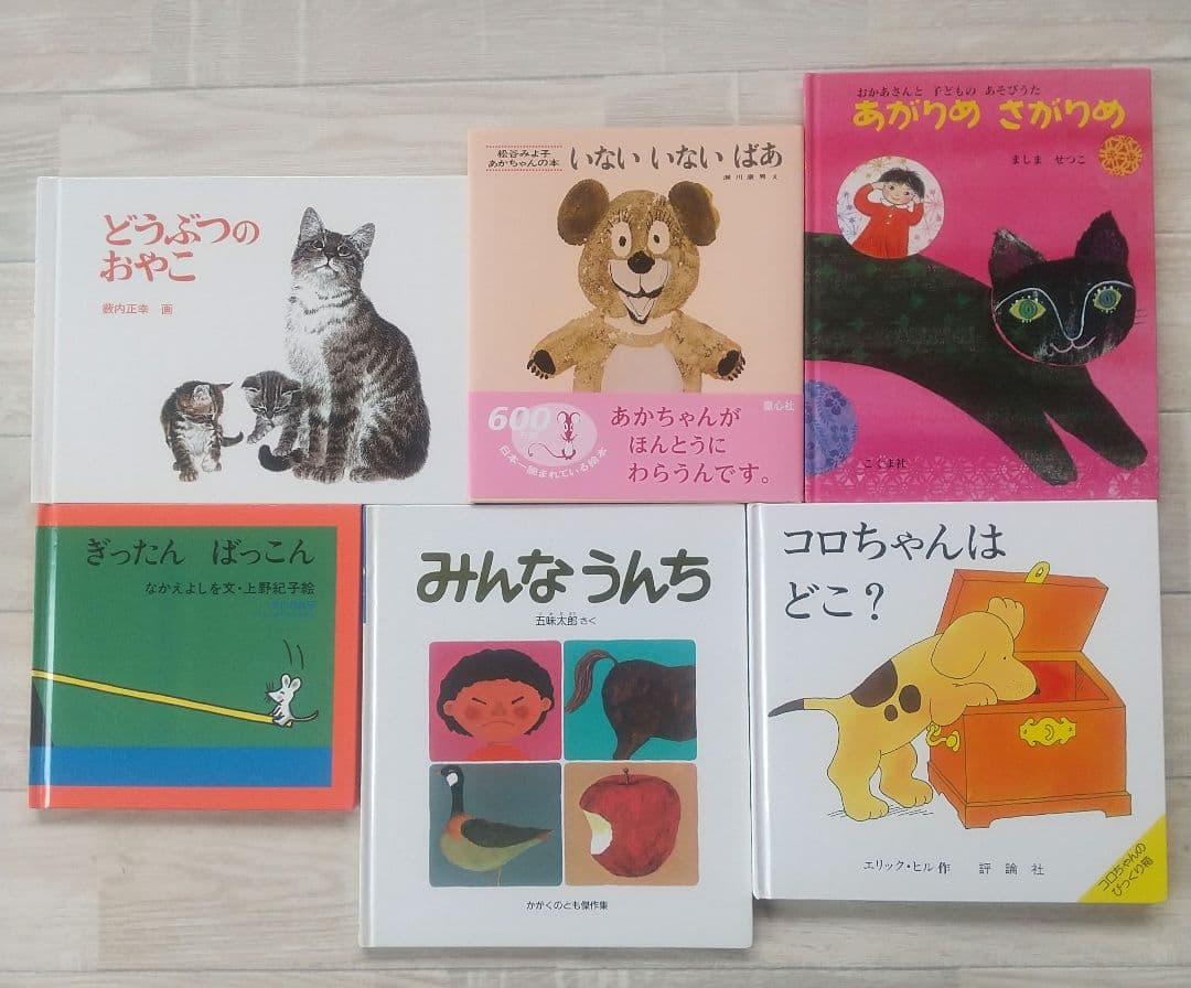 ★公文推薦図書 5A (関連本&その他含む) 絵本セット 34冊 ★ 0才～3才