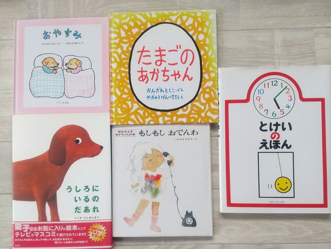★公文推薦図書 5A (関連本&その他含む) 絵本セット 34冊 ★ 0才～3才