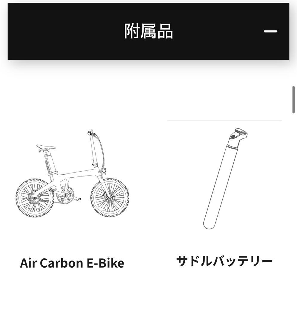 【Tomochin】ADO Air Carbon 折りたたみ電動アシスト