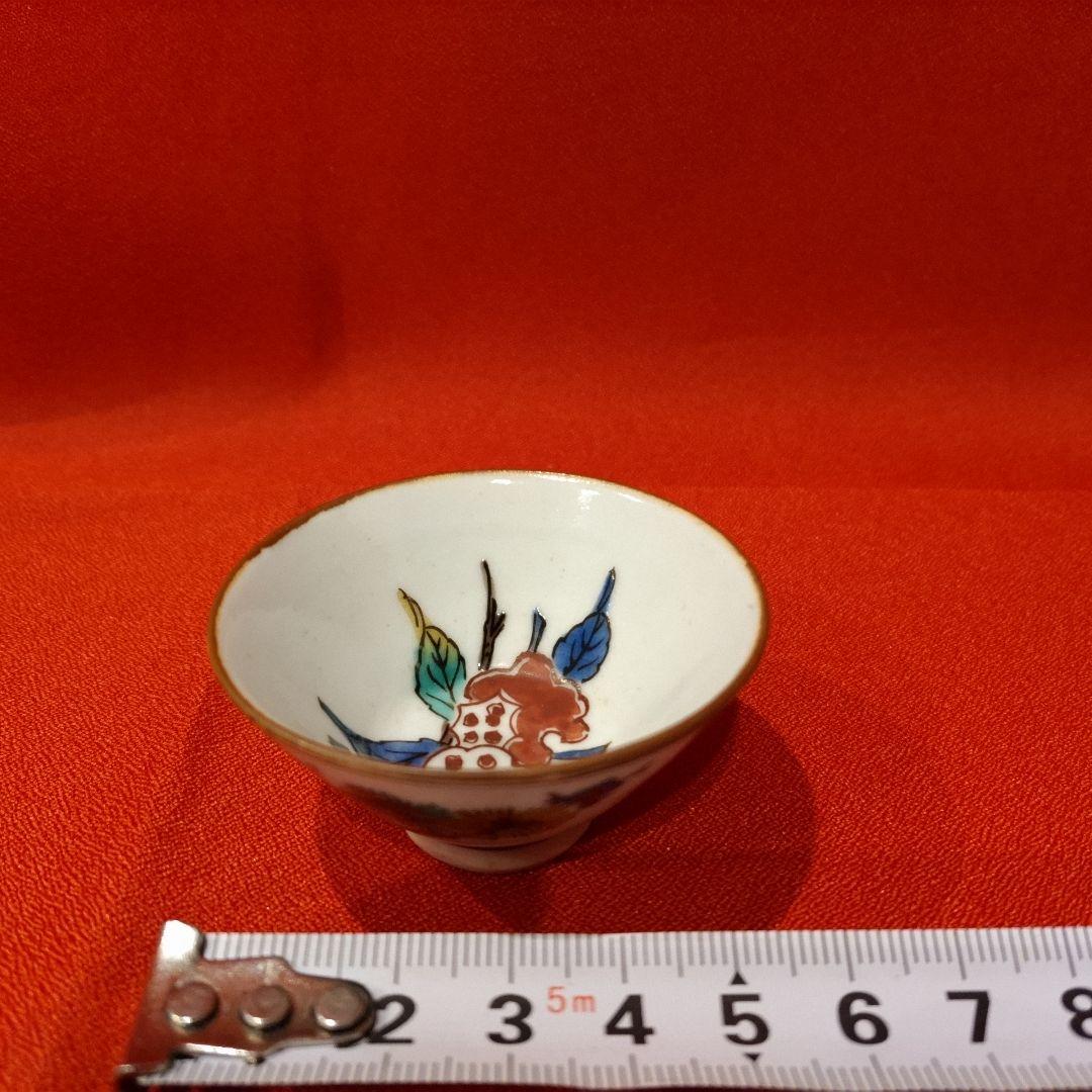 初代 徳田八十吉 人間国宝 柘榴文 盃 1点 お猪口 酒器 酒盃