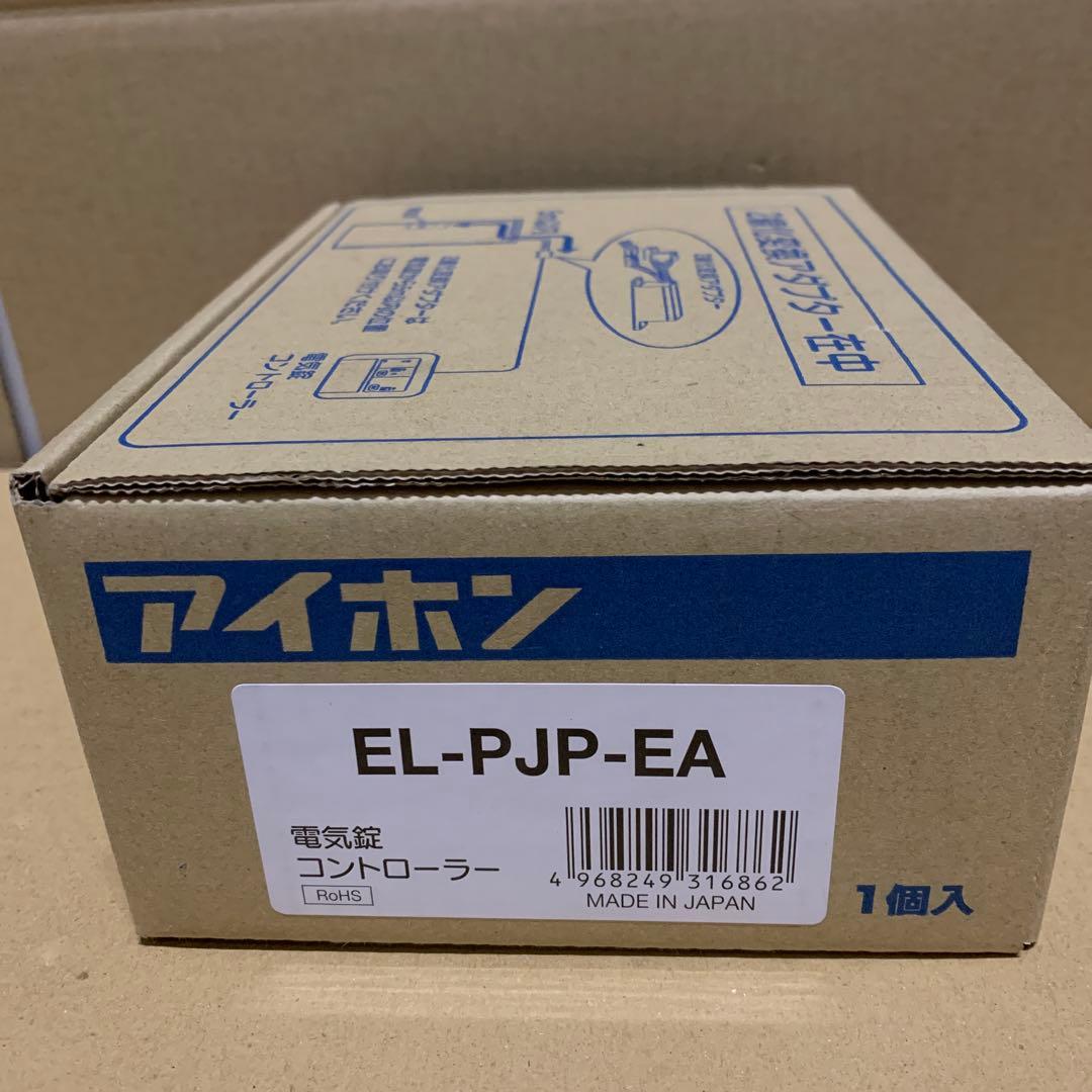 アイホン 電気錠コントローラー EL-PJP-EA