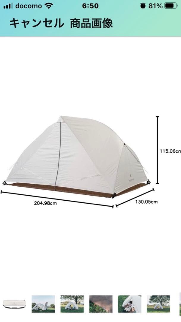  peak toya2 スノーピーク