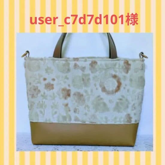 ♡user_c7d7d101様♡　ご連絡用　✿ジョリーフルール✿