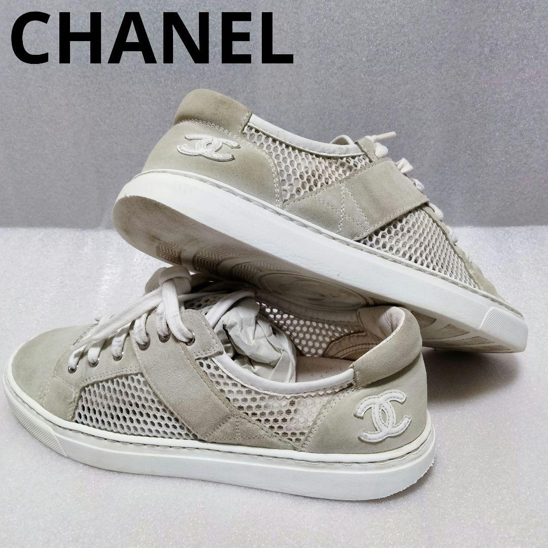 CHANELメッシュスニーカーココマークホワイト×グレーベージュ系 24cm前後