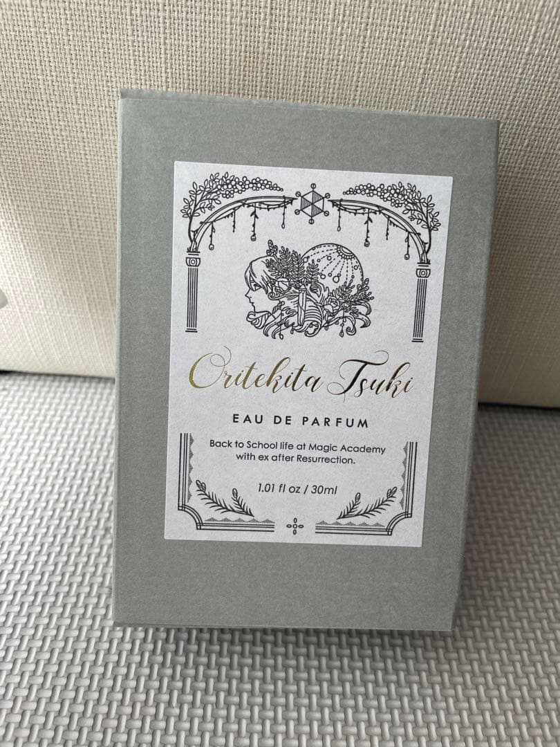 死に戻りの魔法学校生活を、元恋人とプロローグから（※ただし好感度はゼロ）香水