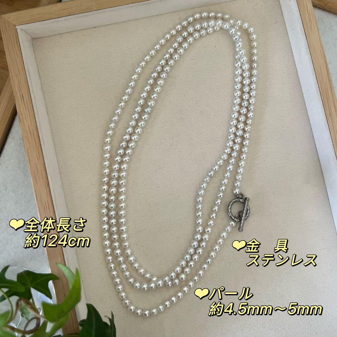 パールロングネックレス　ロープネックレス　パールマンテルネックレス　124cm