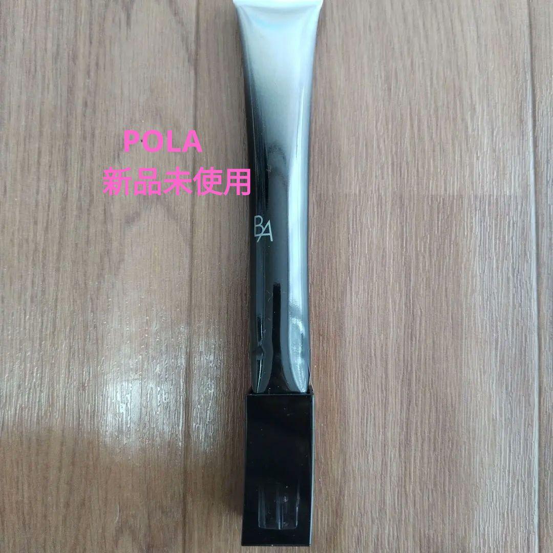 POLA アイゾーンクリームN 新品未使用　ポーラ