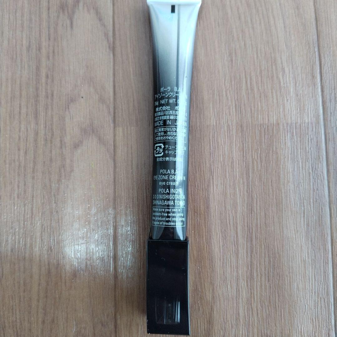 POLA アイゾーンクリームN 新品未使用　ポーラ