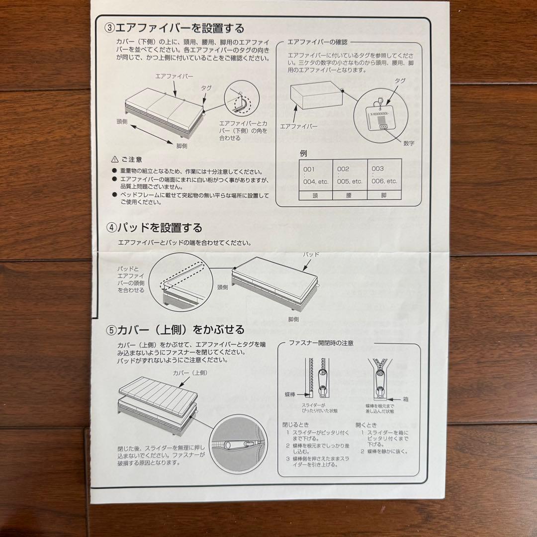 エアウィーヴ　三分割　ベッドマットレス　シングルサイズ