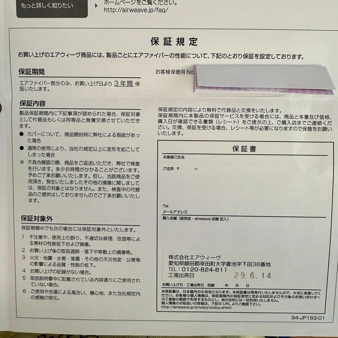 エアウィーヴ　三分割　ベッドマットレス　シングルサイズ