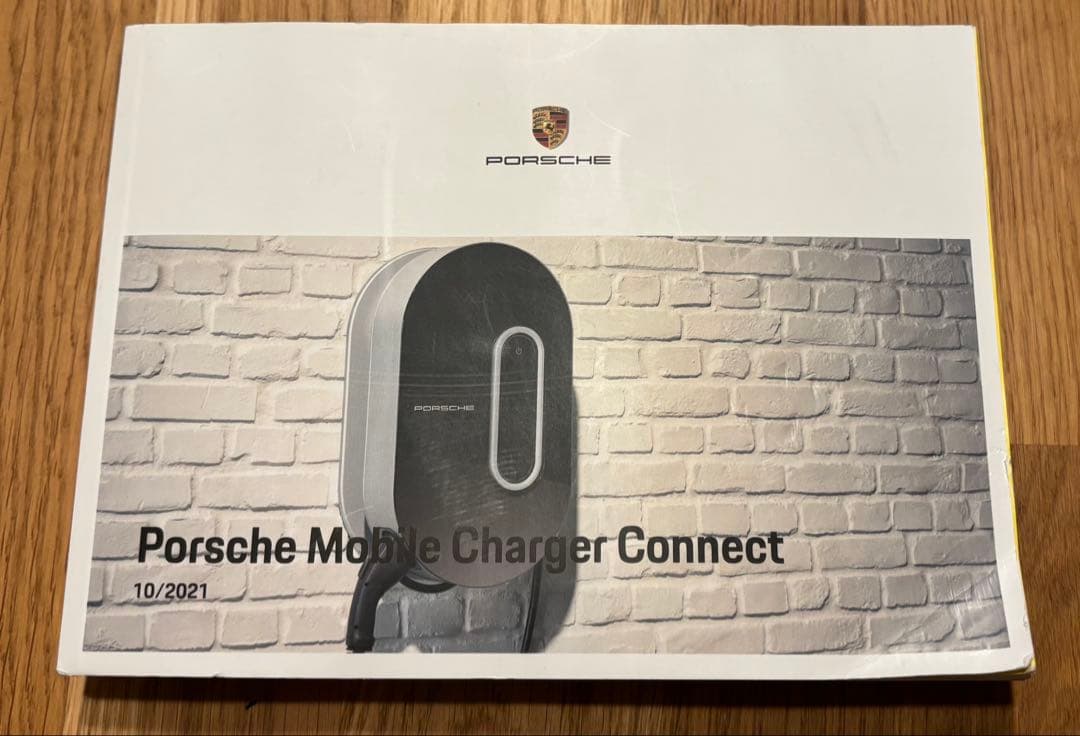 Porsche EV充電器取扱説明書付き