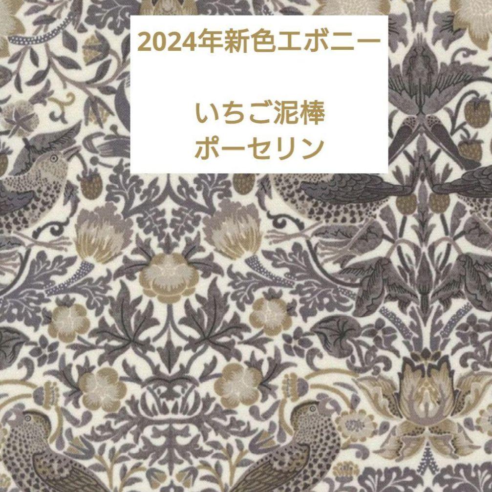 モリス　いちご泥棒2色使用3歳被布着物セット　ベレー帽付