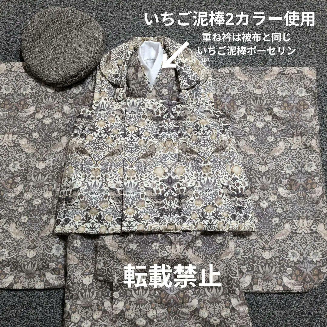 モリス　いちご泥棒2色使用3歳被布着物セット　ベレー帽付