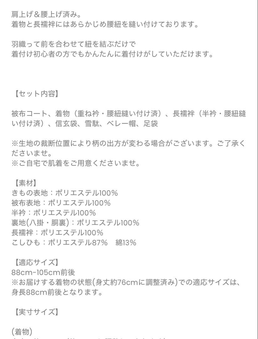 七五三　3歳 男の子 フルセット　ベージュ 金彩×ミント七宝 ひよこ商店