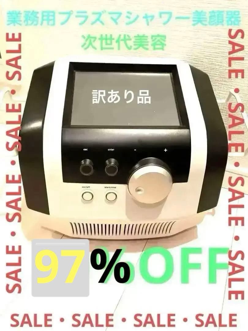 プラズマエステ　プラズマシャワー美顔器　美顔器業務用　プラズママシン　ジャンク品