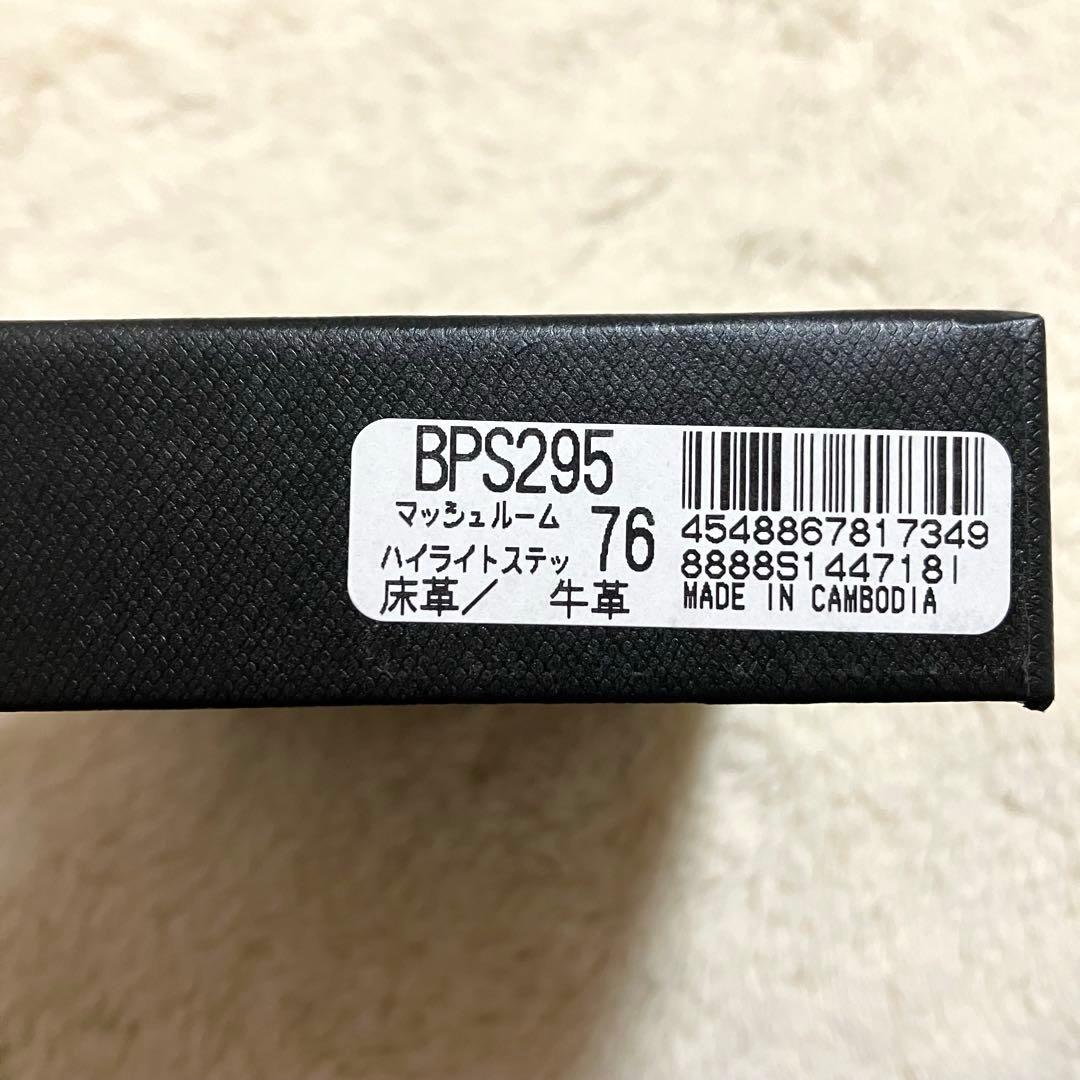 【新品未使用】Paul Smith ハイライトステッチ　二つ折り財布 ブラウン系