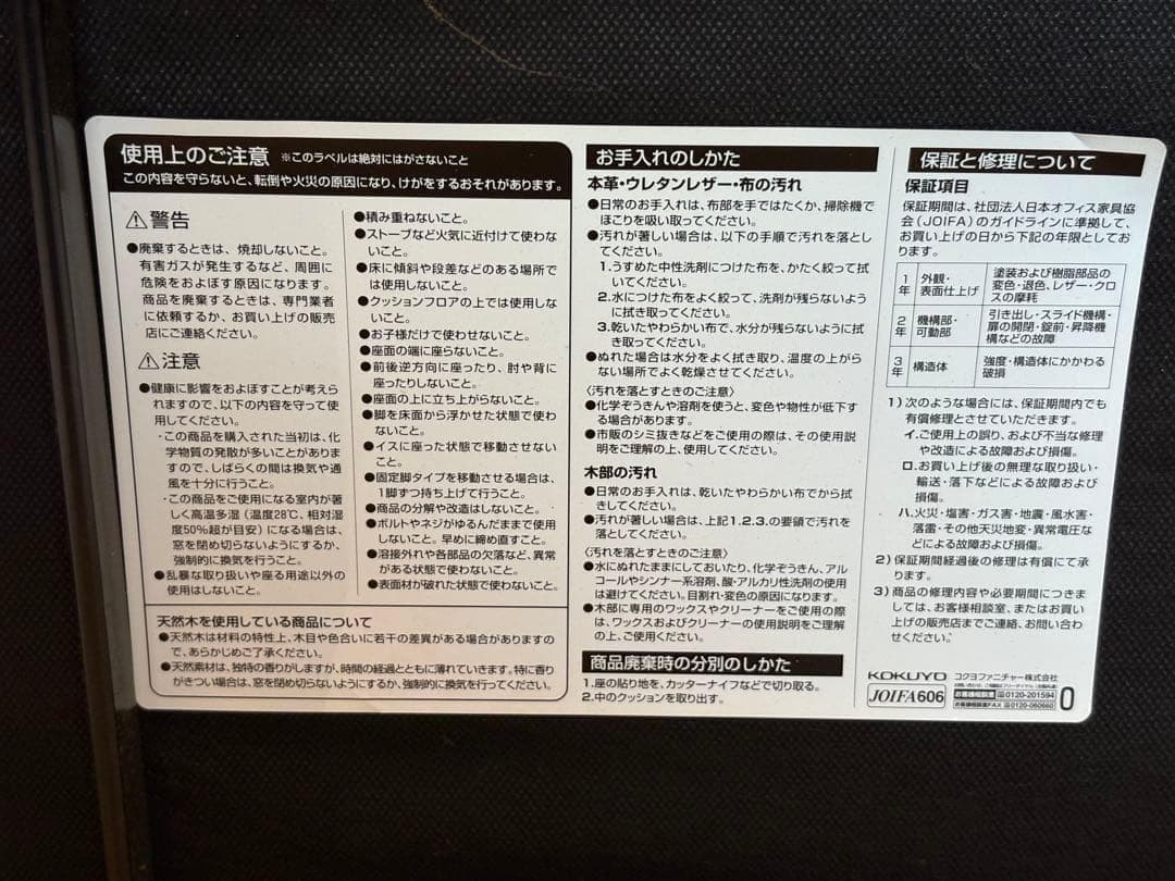 レトロ　KOKUYO コクヨ　ロビーチェア　ソファ　シティ系　ビンテージ　nR
