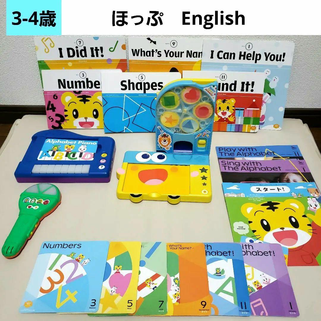 ③.こどもちゃれんじ　English　ほっぷ　DVD キュリオス　しまじろう