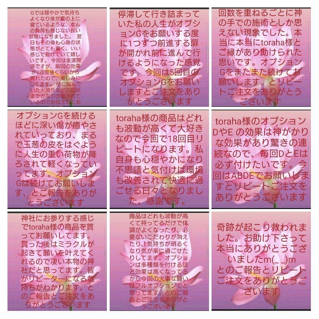 天照大神☆星型オルゴナイトのキーホルダー③（願い叶えるメモリーオイル封入）