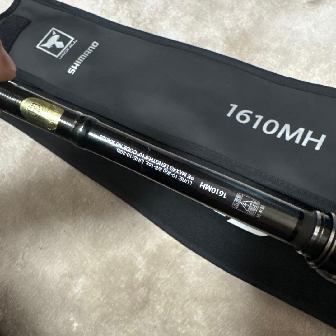 21ポイズングロリアス 1610mh ジャッカル