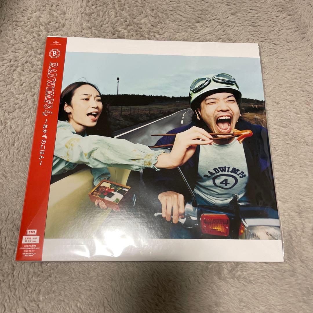 RADWIMPS 4 ～おかずのごはん～ 2枚組LP