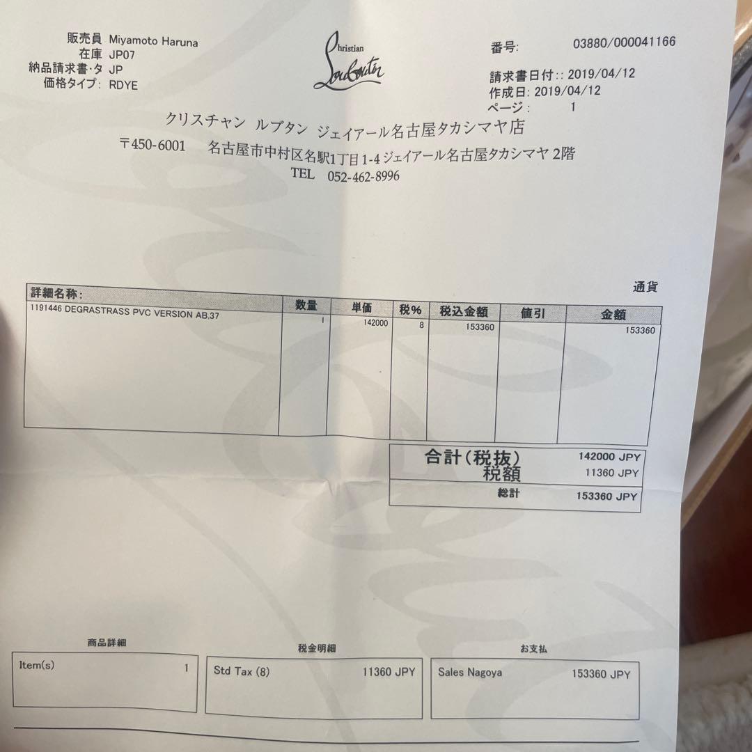 ルブタンスワロフスキー37