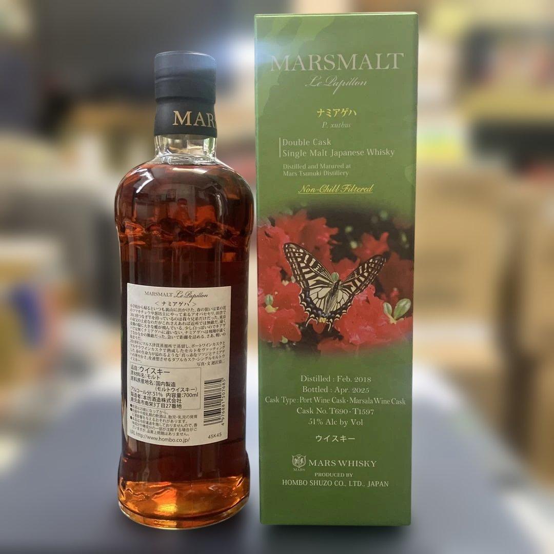 MARS MALTナミアゲハ & Malt Duo 津貫×厚岸セット