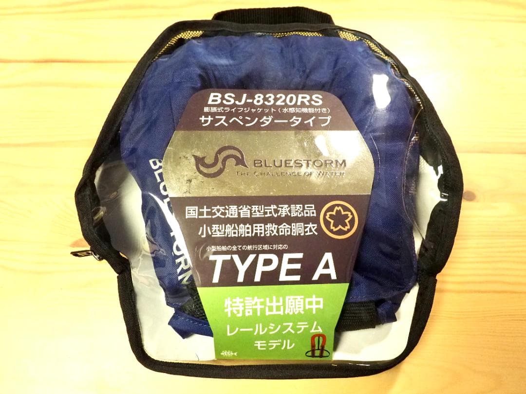 ブルーストーム BSJ-8320RS 肩掛け式タイプA 桜マーク 首掛け式