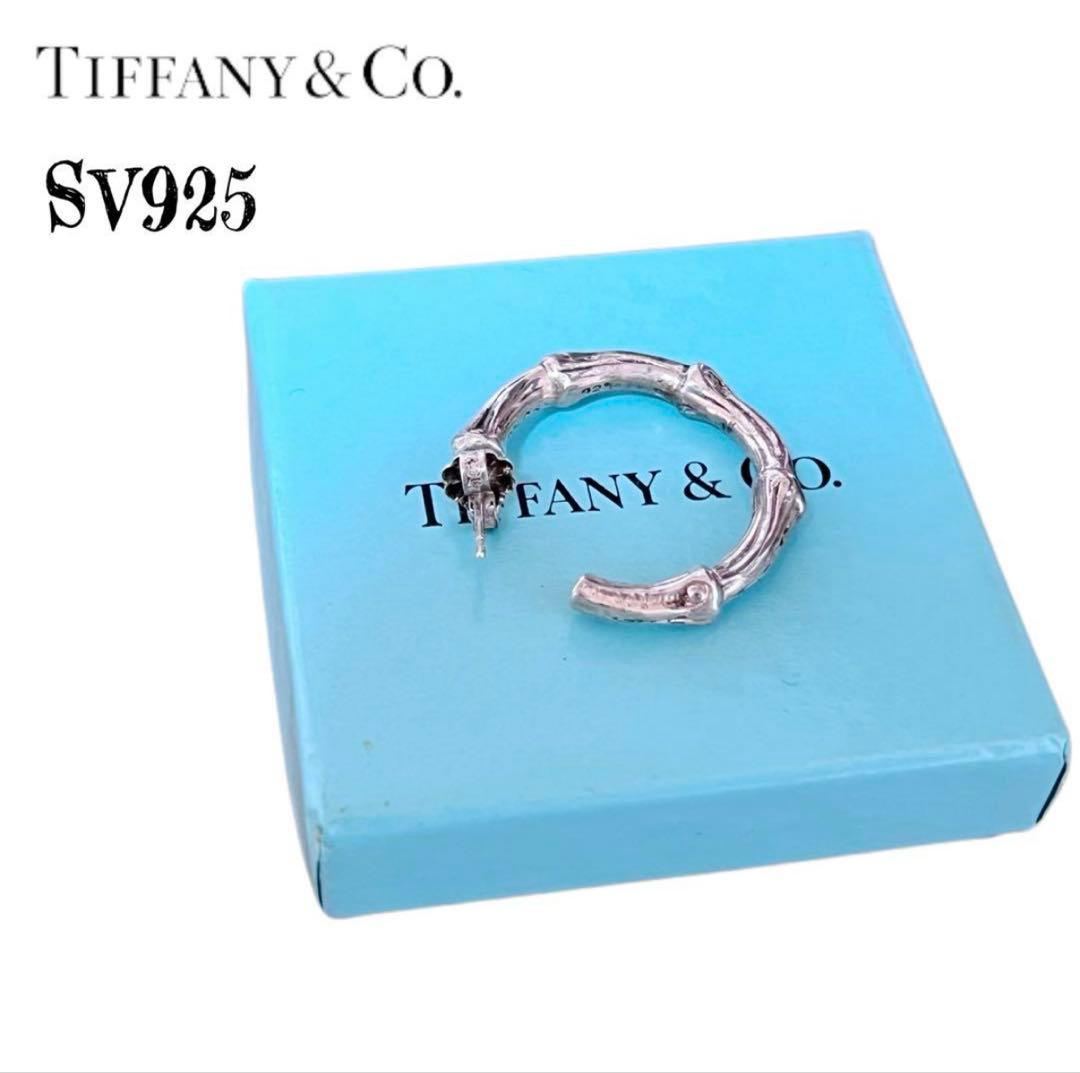 【最終値下げ・即購入OK】Tiffany バンブーピアス ラージ