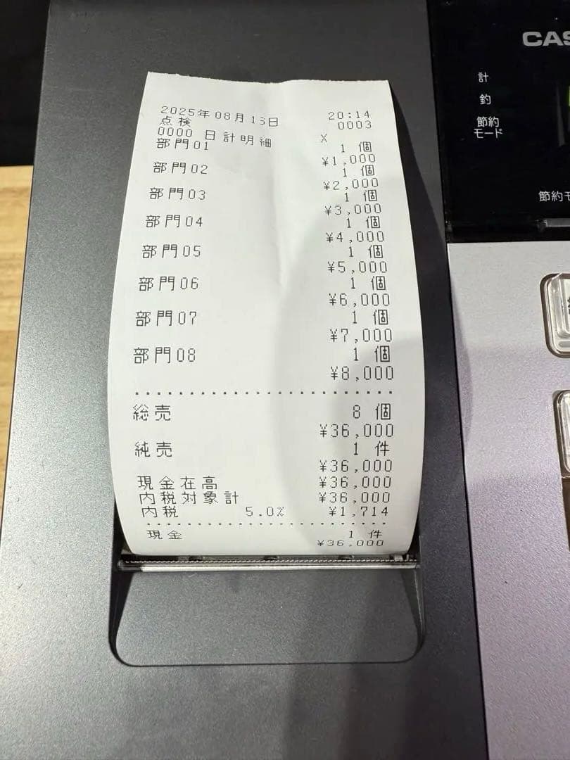 CASIOカシオ電子レジスター（SE-S10）② 中古品 簡易動作確認済み