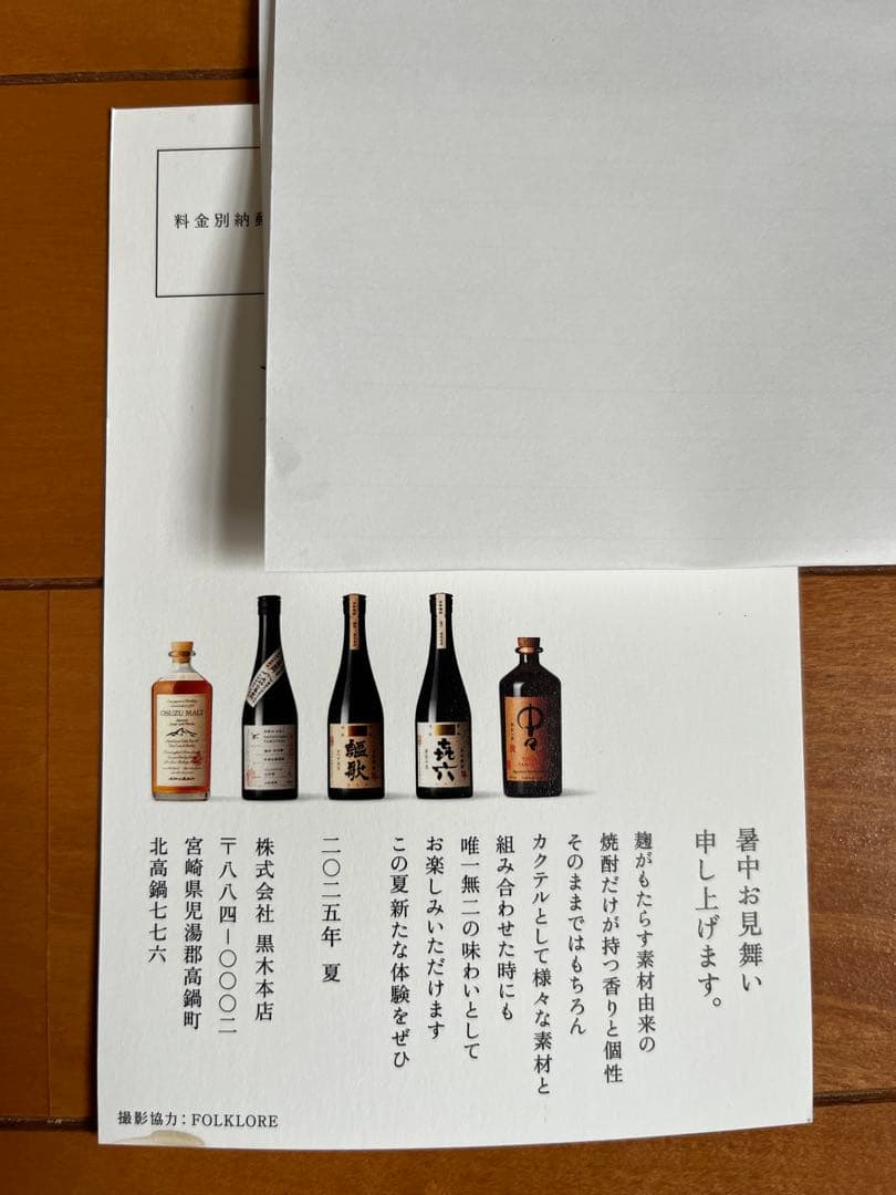 百年の孤独　４本セット　黒木本店仕入れ
