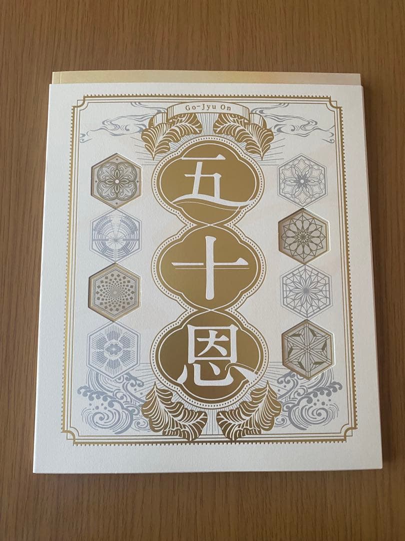 テレボート五十恩 カタログギフト