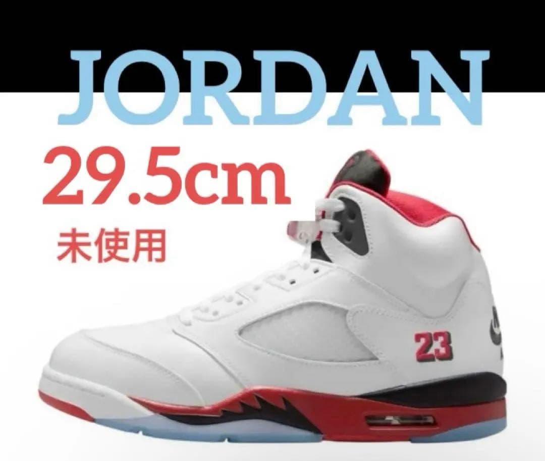 未使用【希少品サイズ29.5】ナイキ Air Jordan 5 Retro OG