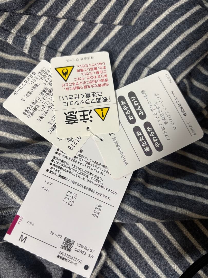 Wacoal カルエアーラ® ストライプパジャマセット