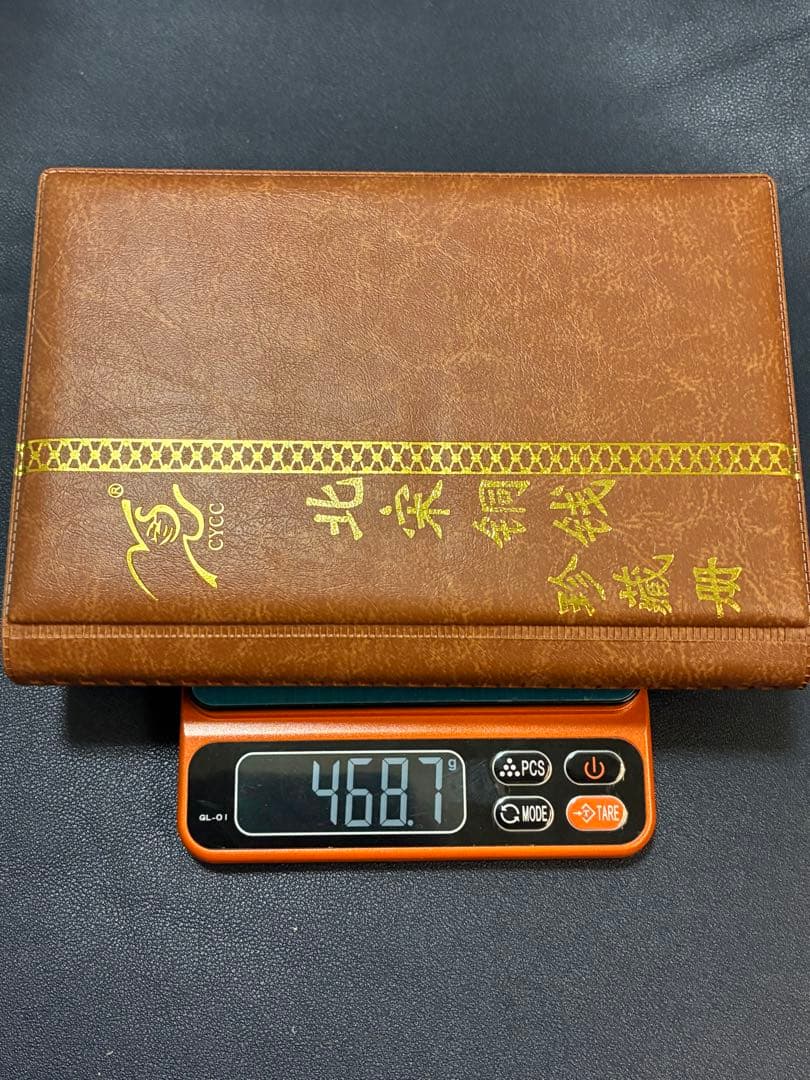 中国古銭　中国銅銭　中国絵銭穴銭中国北宋銅銭50枚コンプリート　珍蔵冊　大変貴重