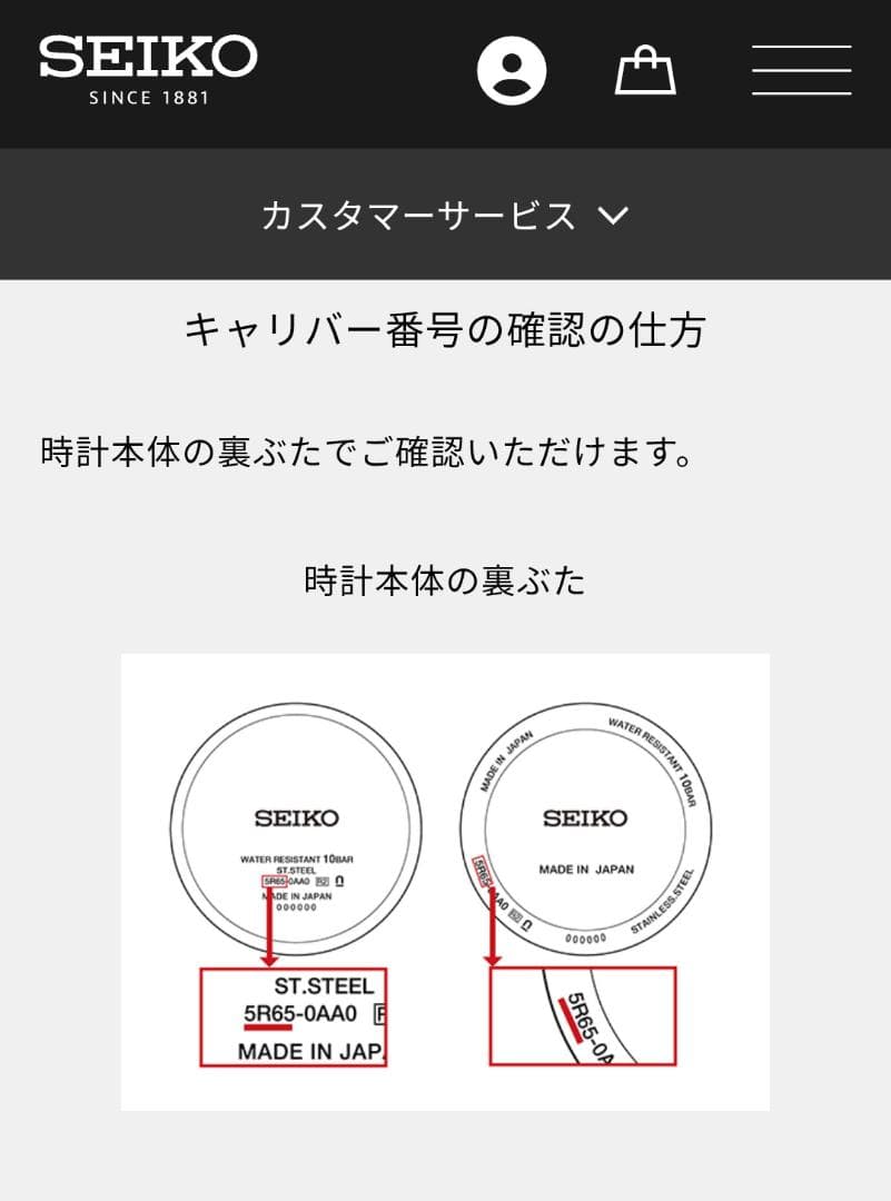 美品 黒い稲妻 セイコ―5 逆輸入 男女兼用