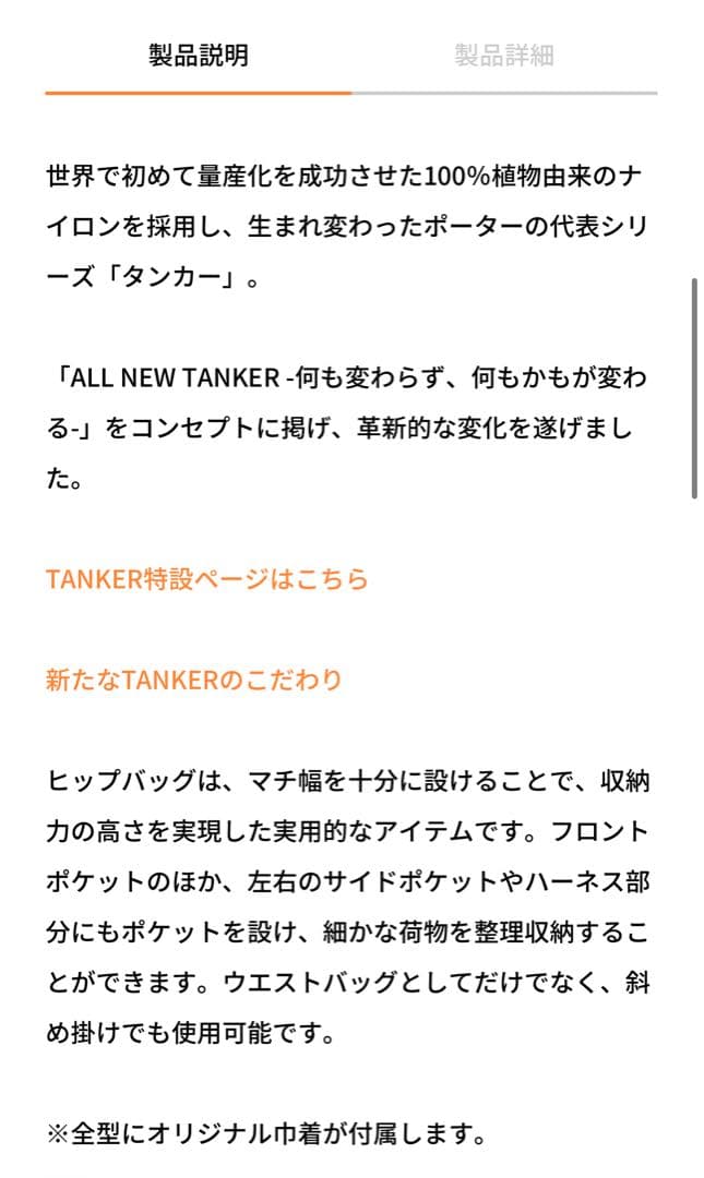 美品!! PORTER ポーター　ボディバッグ ブラック