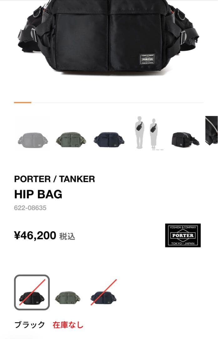 美品!! PORTER ポーター　ボディバッグ ブラック