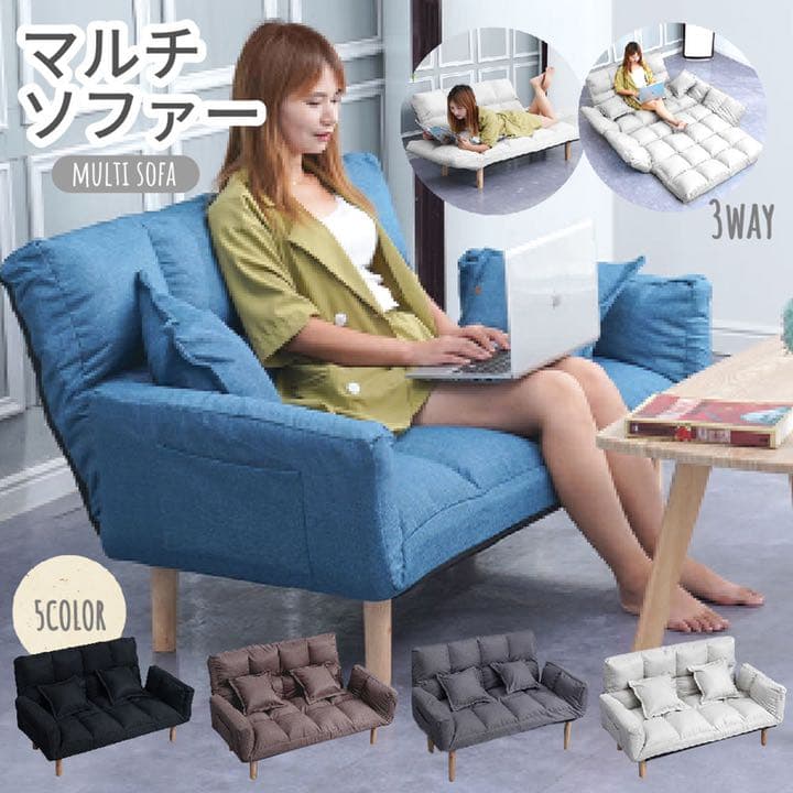 マルチソファ ソファベッド 2人掛け　アイボリー