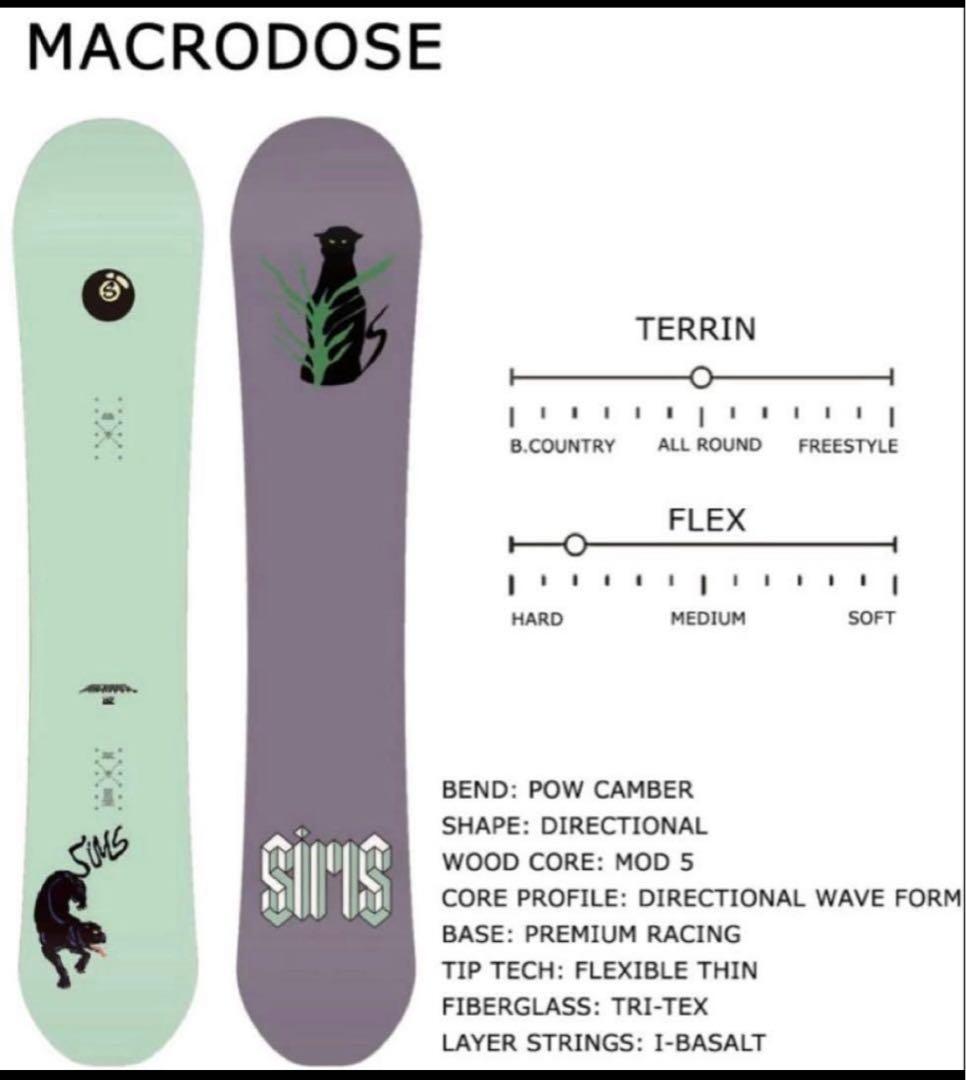 h*o様 sims MACRODOSE 158cm 希少サイズ スノーボード 2