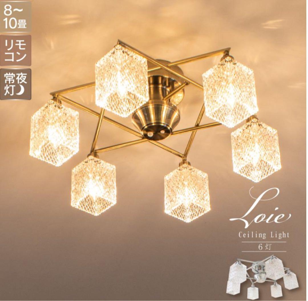 キシマ　シャンデリア　シーリングライト　amp51308 シルバー　美品