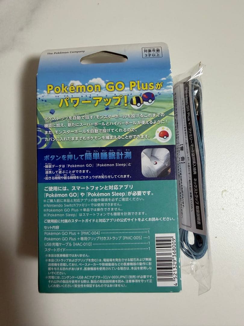 【新品未開封】Pokémon GO Plus + ポケモンGOプラス