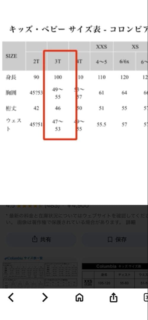 【美品】Columbia 子ども用リバーシブルウェアセット 3T 100