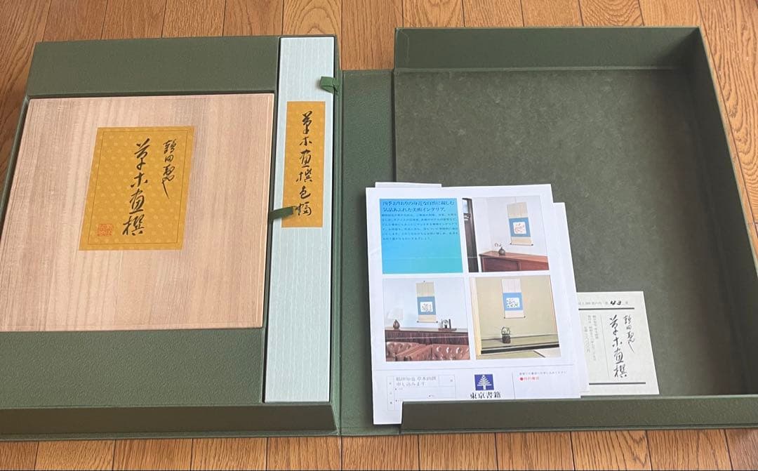 鶴田智也 限定画集 463番