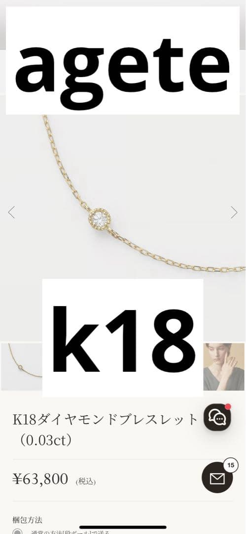 アガット　k18 一粒　ダイヤモンド　0.03ct ブレスレット