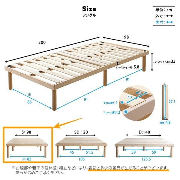 北欧パイン材すのこベッド シングル ブラウン [7012]