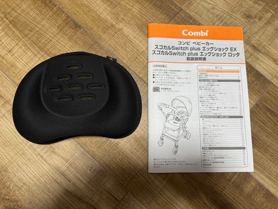 コンビ　スゴカル　Switch plus エッグショックEX AQ ベビーカー