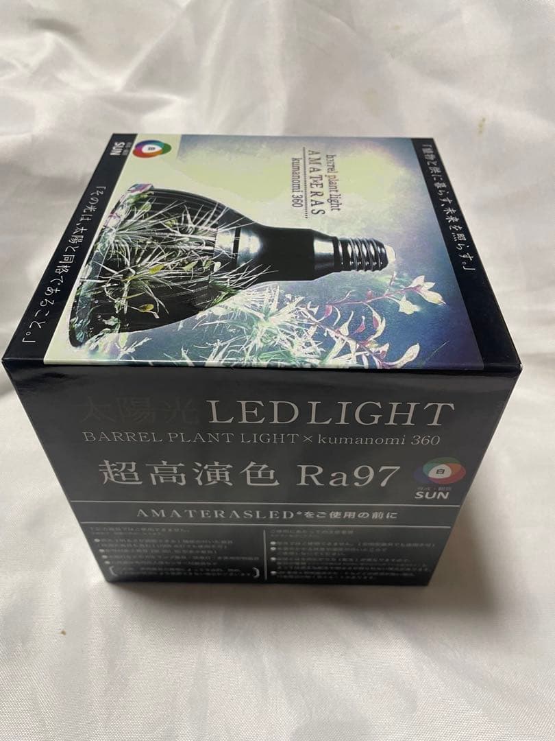 植物育成ライト AMATERAS アマテラス 20W