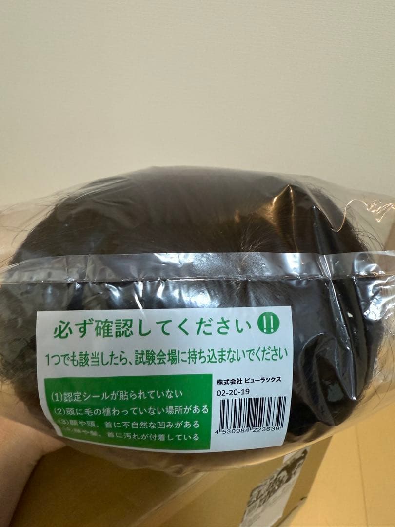 国家試験用カットウィッグ6体セット