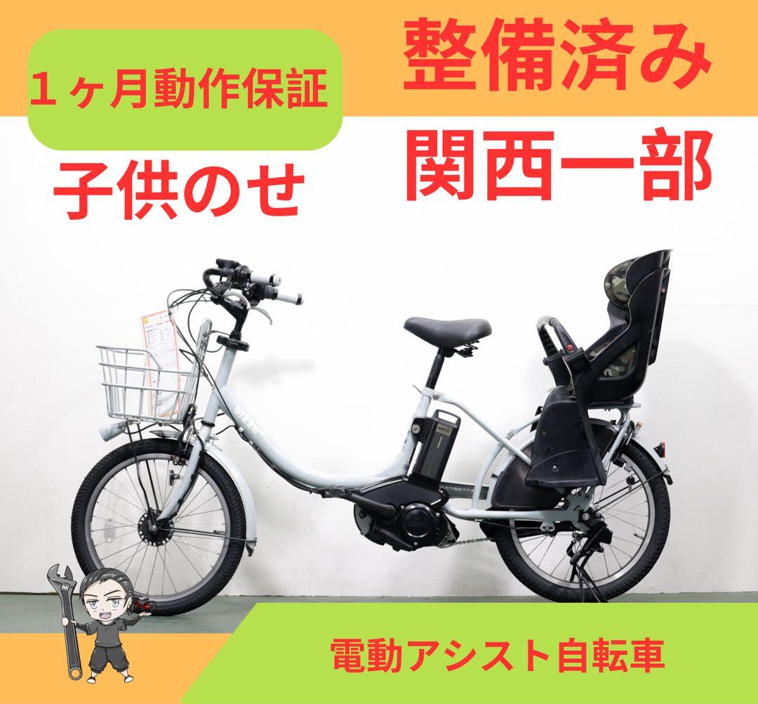 ブリヂストン電動アシスト自転車　★ 8.7AH ★ １ヶ月保証★完成車　車体のみ
